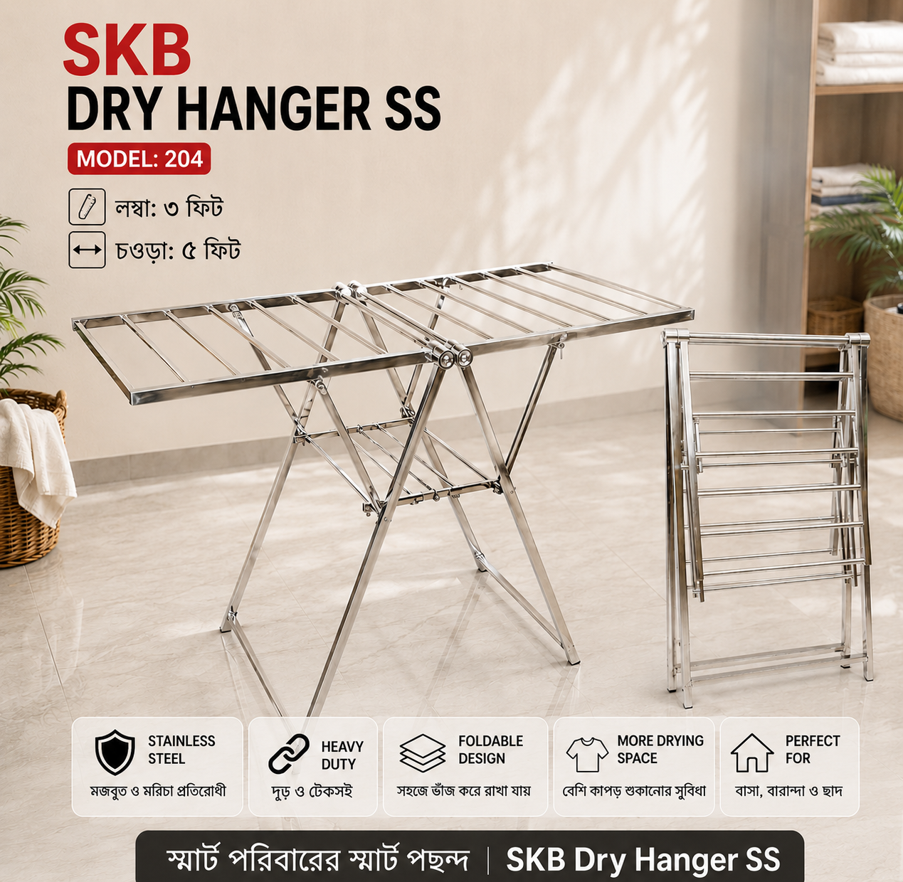 SKB Dry Hanger 204 Model