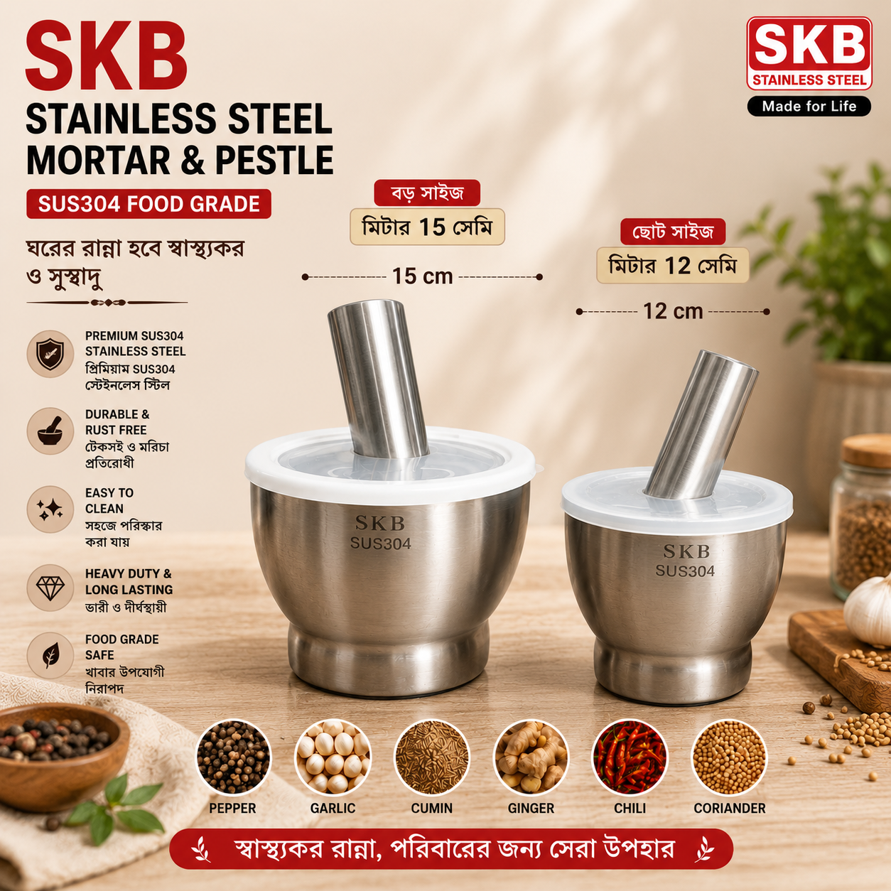 SKB Stainless Steel Mortar & Pestle