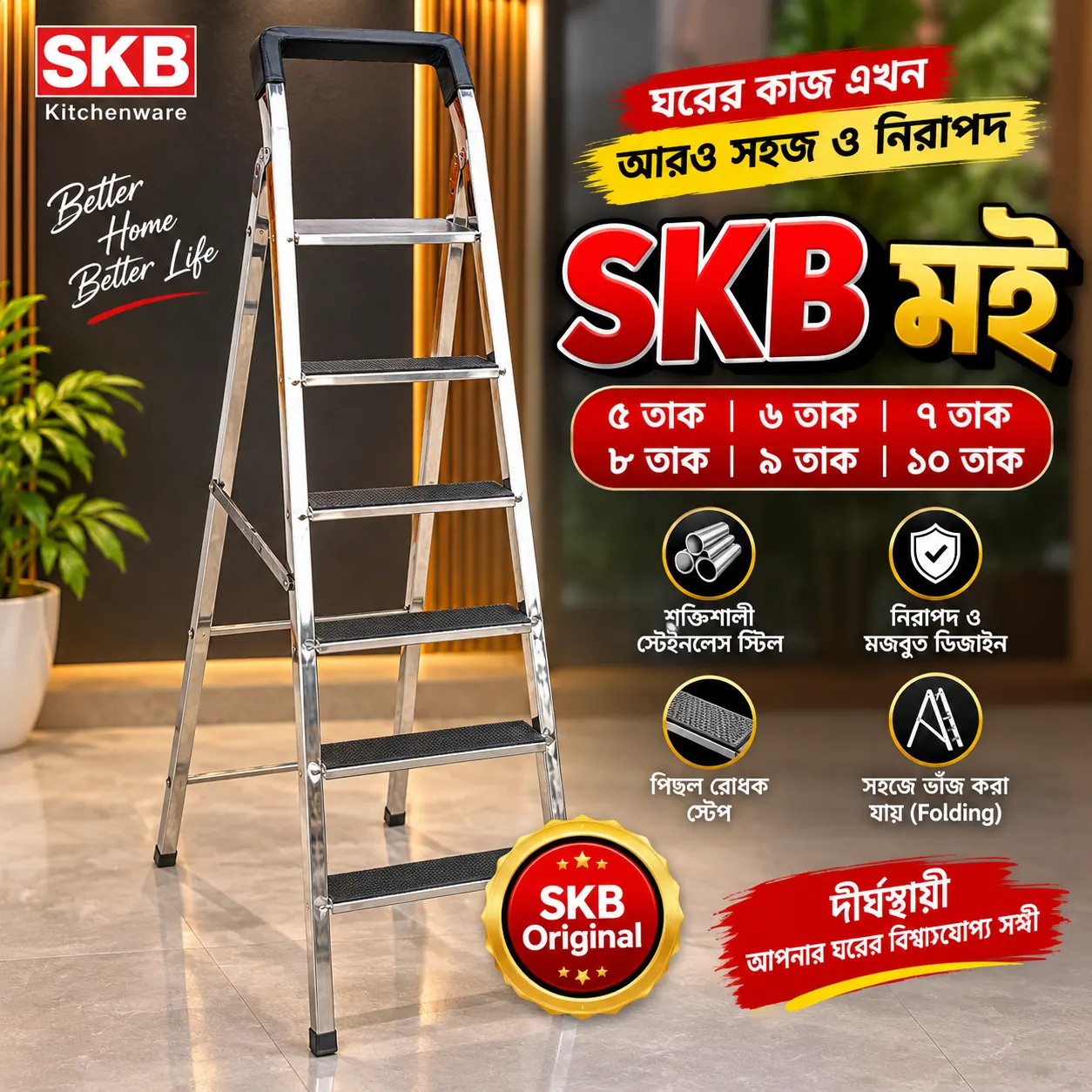 SKB Stainless Steel Folding Ladder